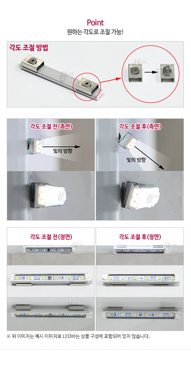 LED바