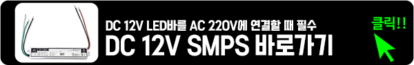 12V SMPS 상품 보기