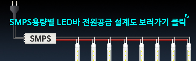 LED조명