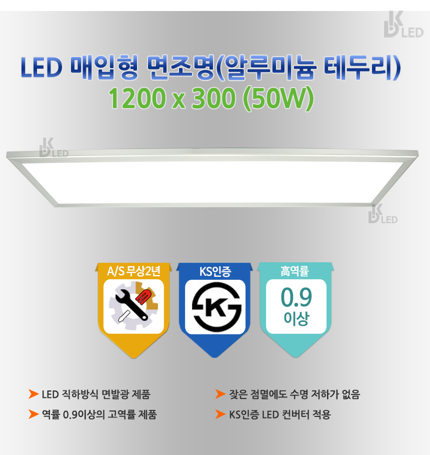 LED면조명