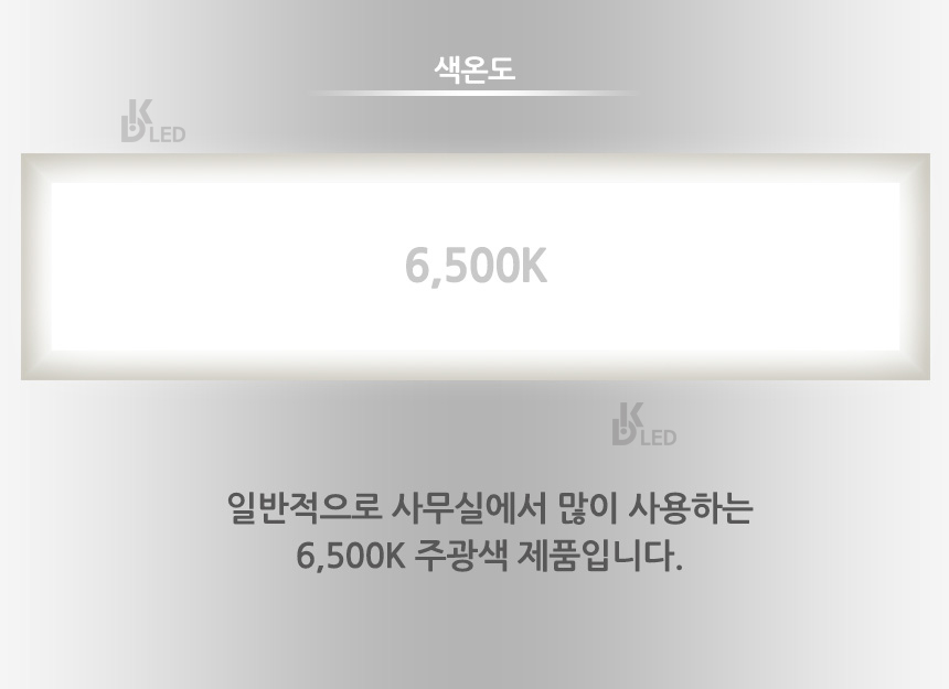 LED형광등