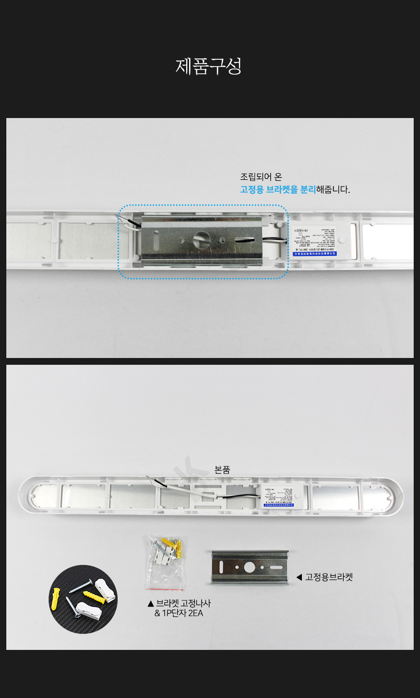 LED형광등