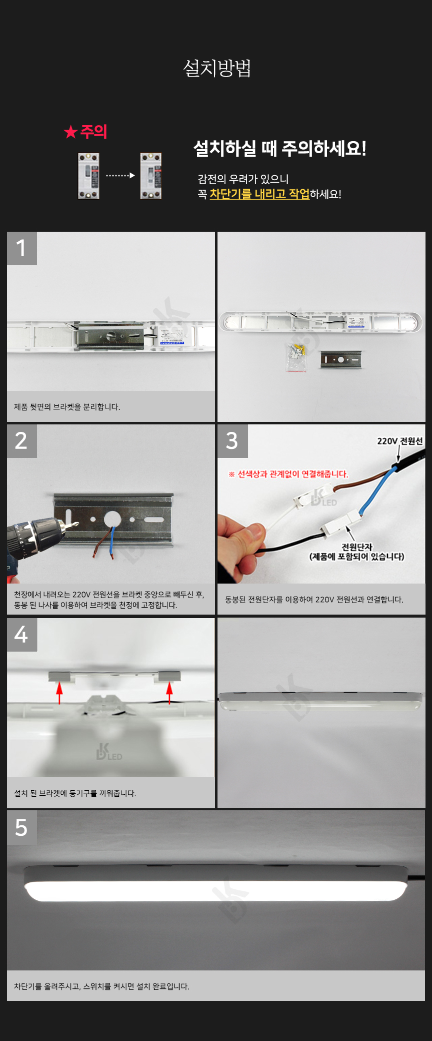 LED형광등
