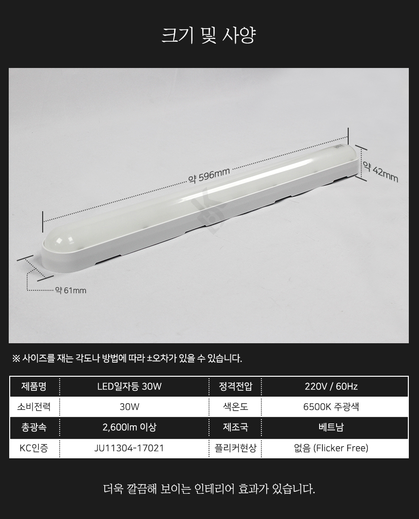LED형광등