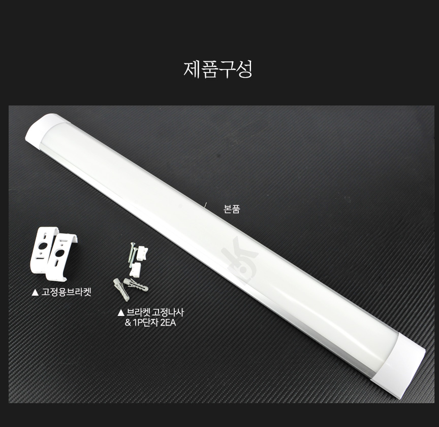 LED형광등