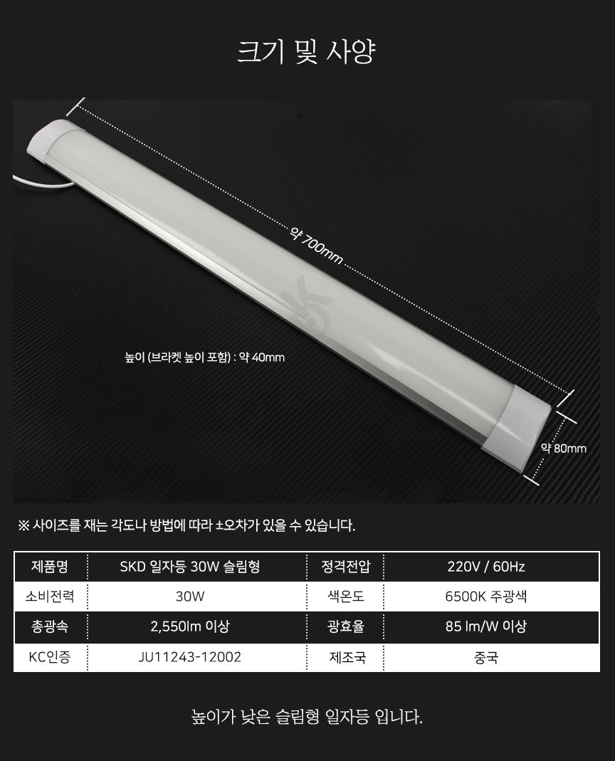 LED형광등