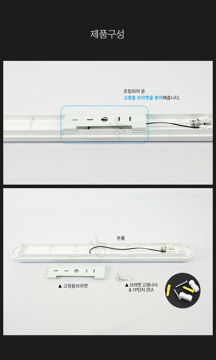 LED형광등