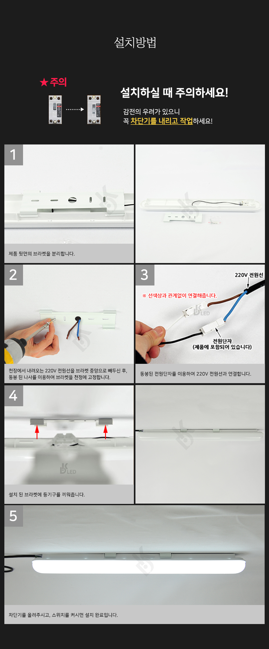 LED형광등