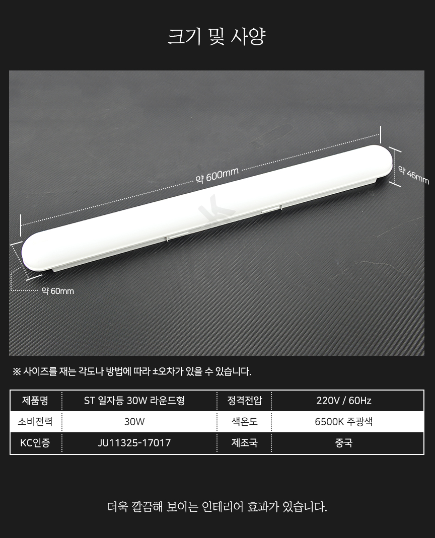 LED형광등