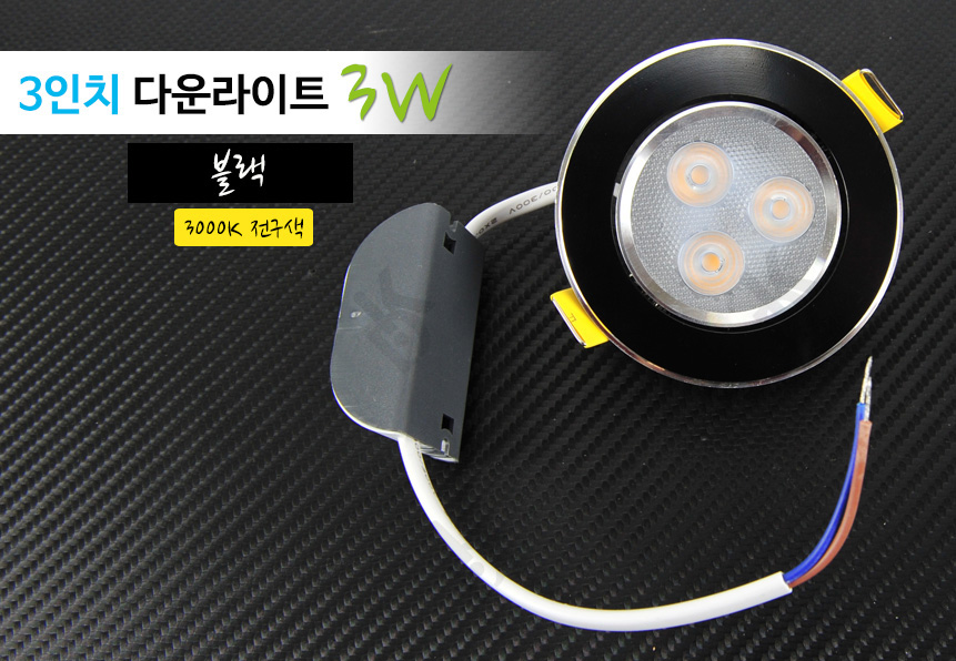 LED조명