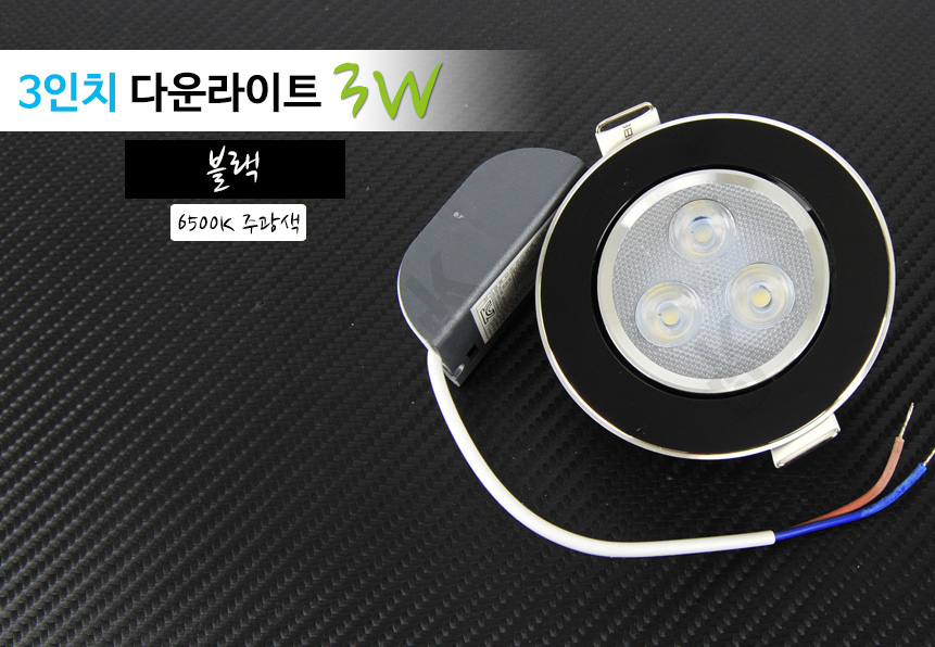 LED조명