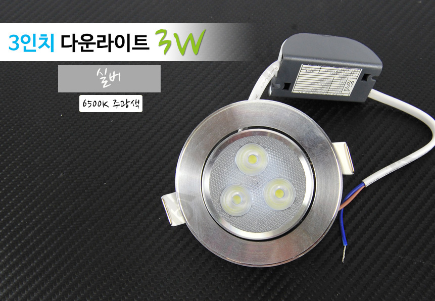 LED조명