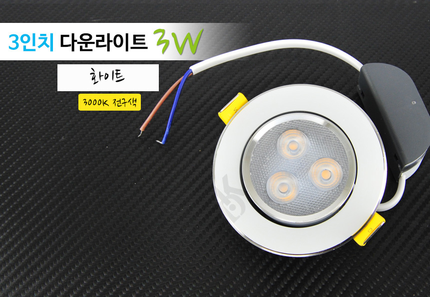 LED조명