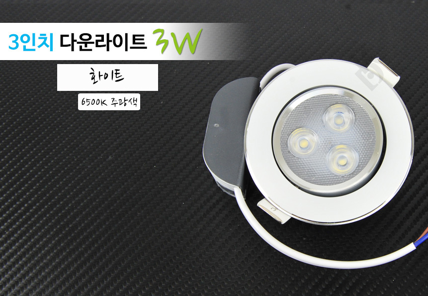 LED조명