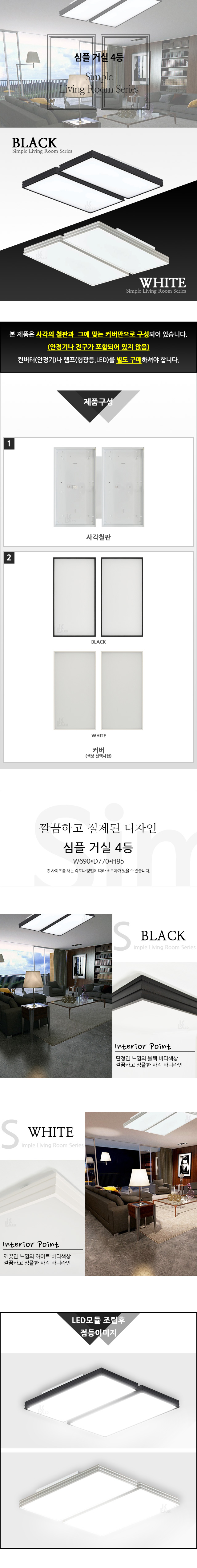 인테리어거실등