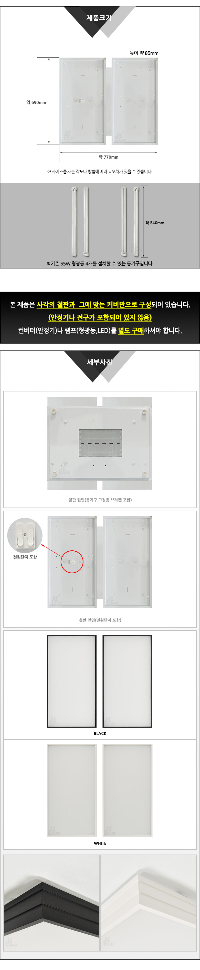 거실등교체