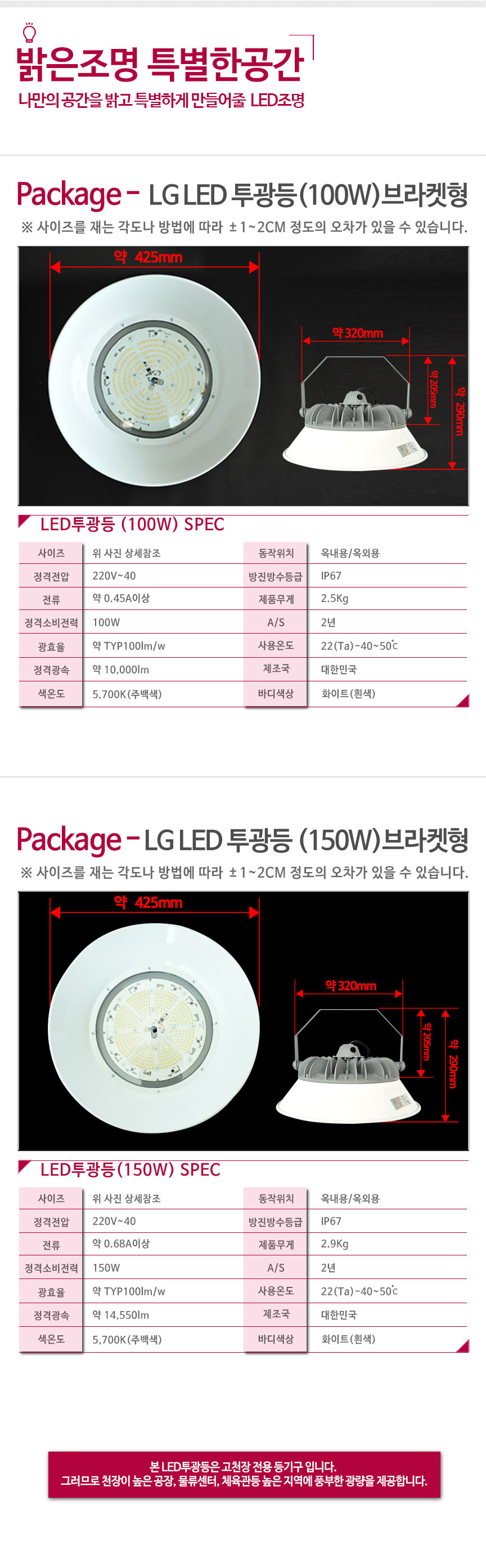 LED공장등