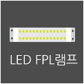 LED투광등