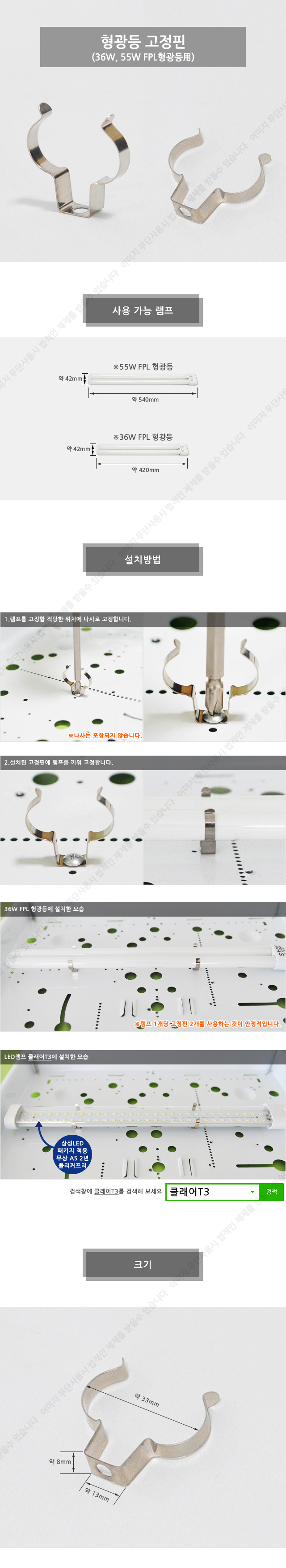형광등