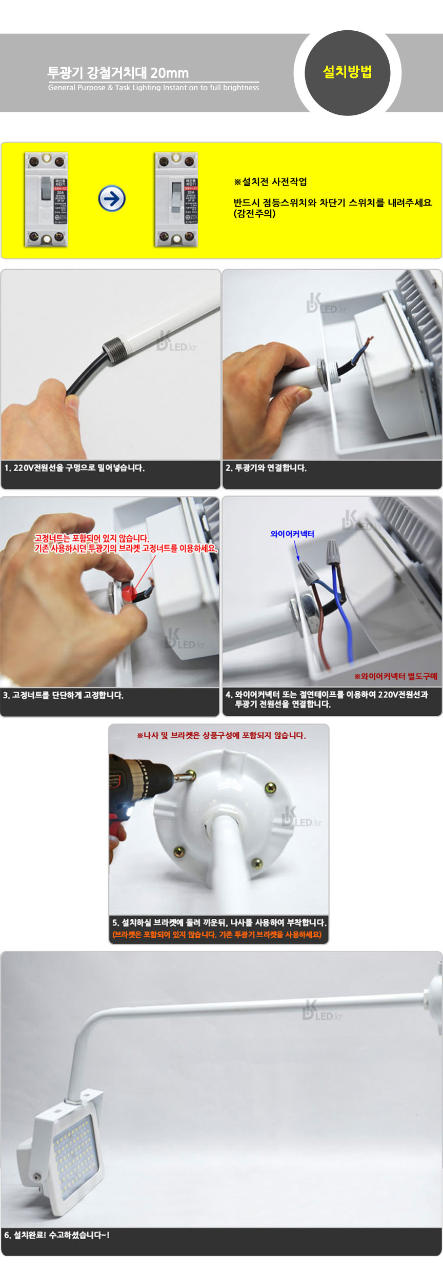 투광기 거치대