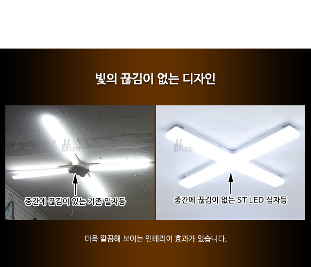 LED등기구교체