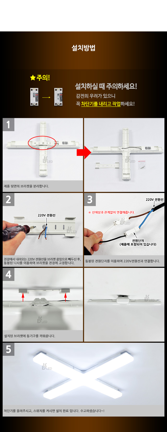 LED형광등
