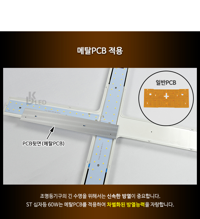 LED등설치