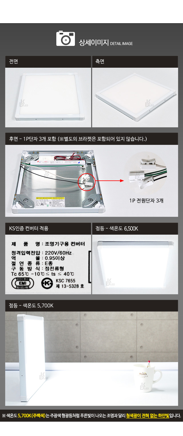 LED조명