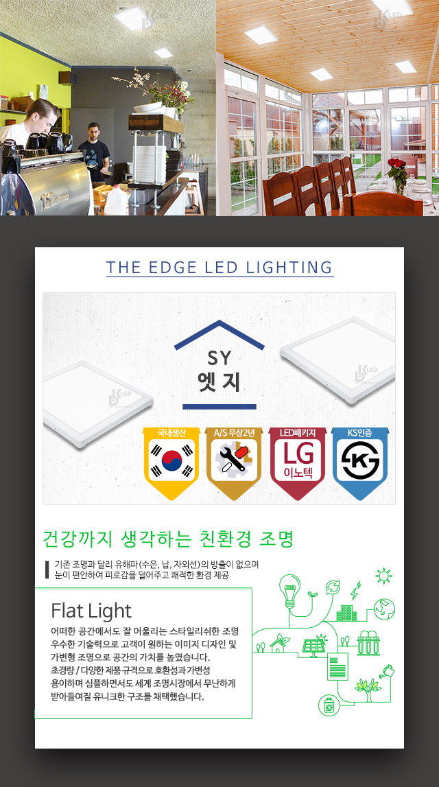 LED면조명