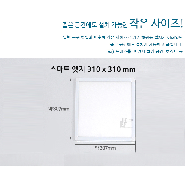 가정용LED조명