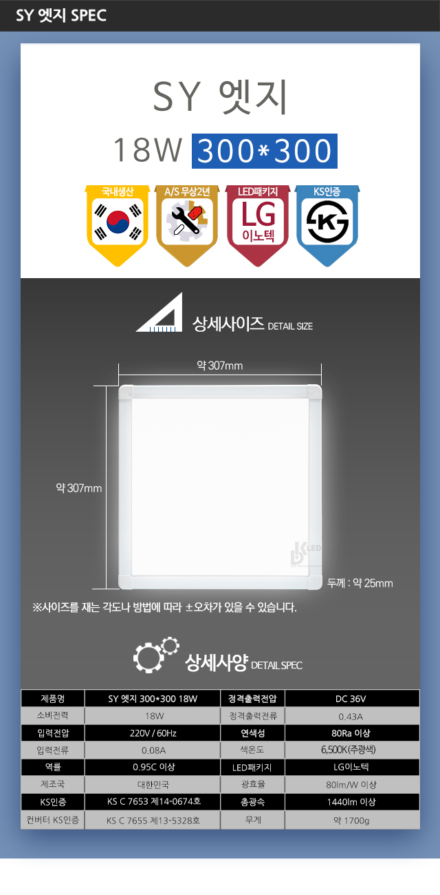 LED평판조명