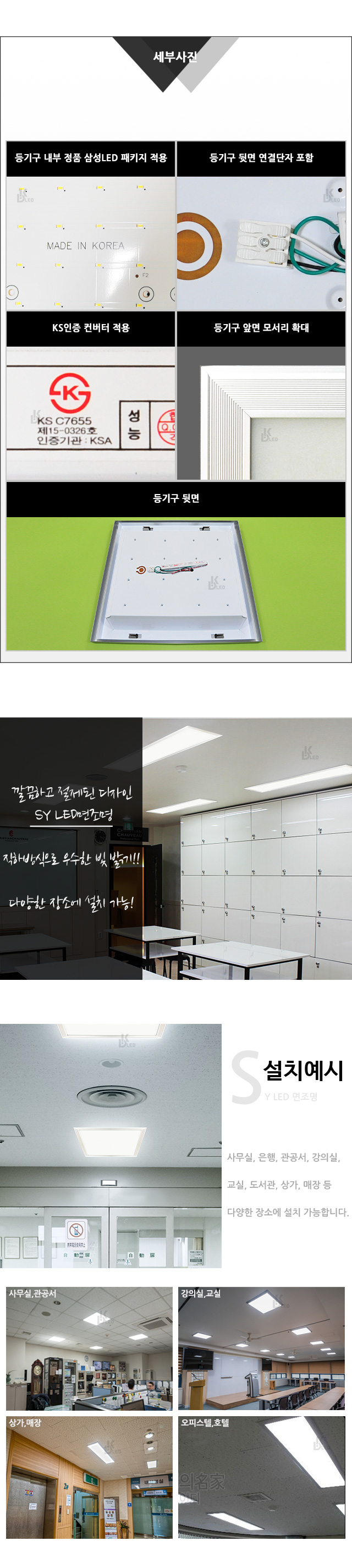 LED형광등