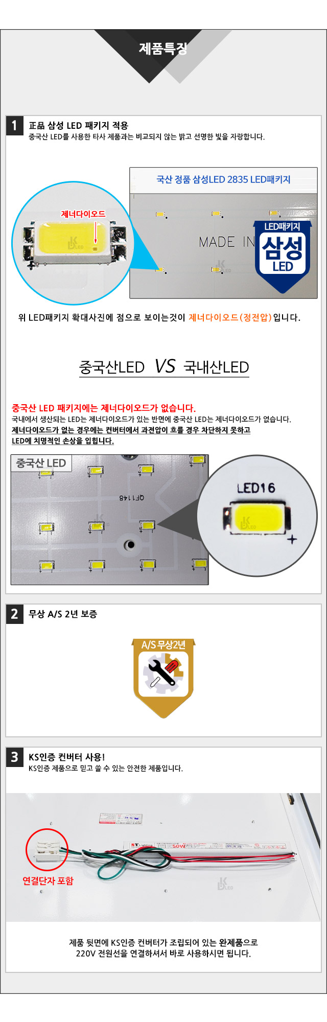 삼성LED조명