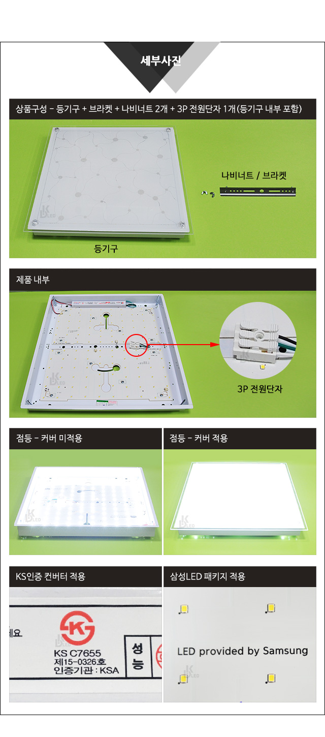 국산LED방등