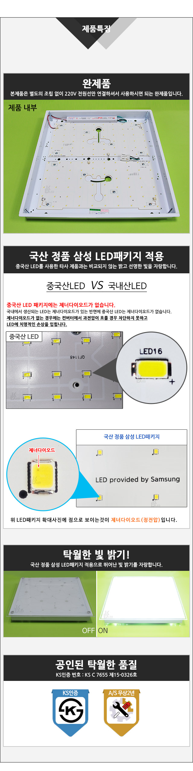 아이방조명
