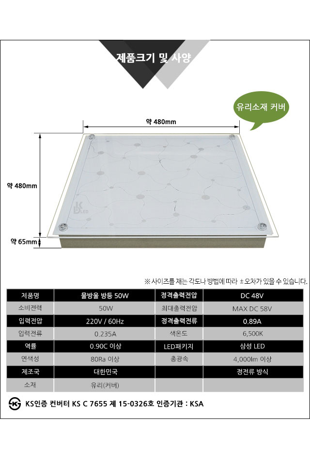 LED방등교체
