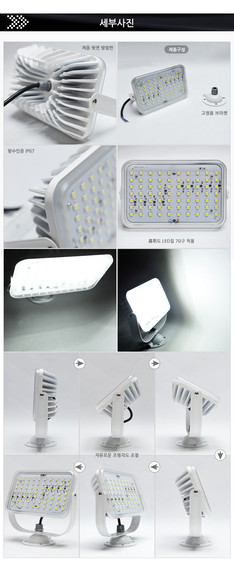 LED투광기
