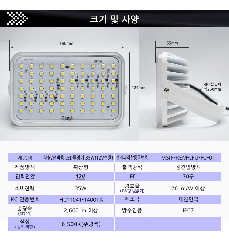 LED투광기