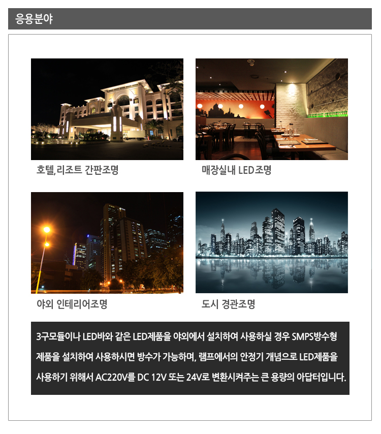 LED바