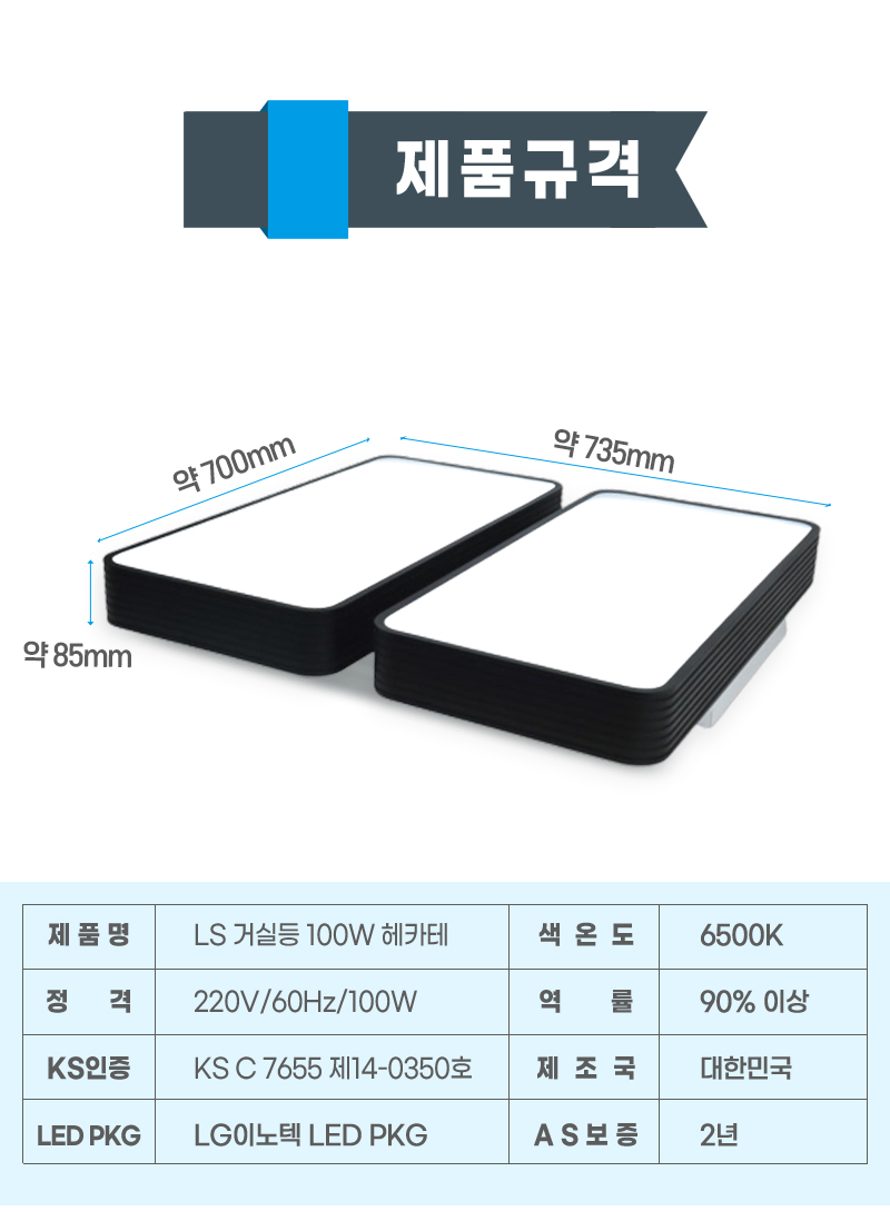 거실등스펙