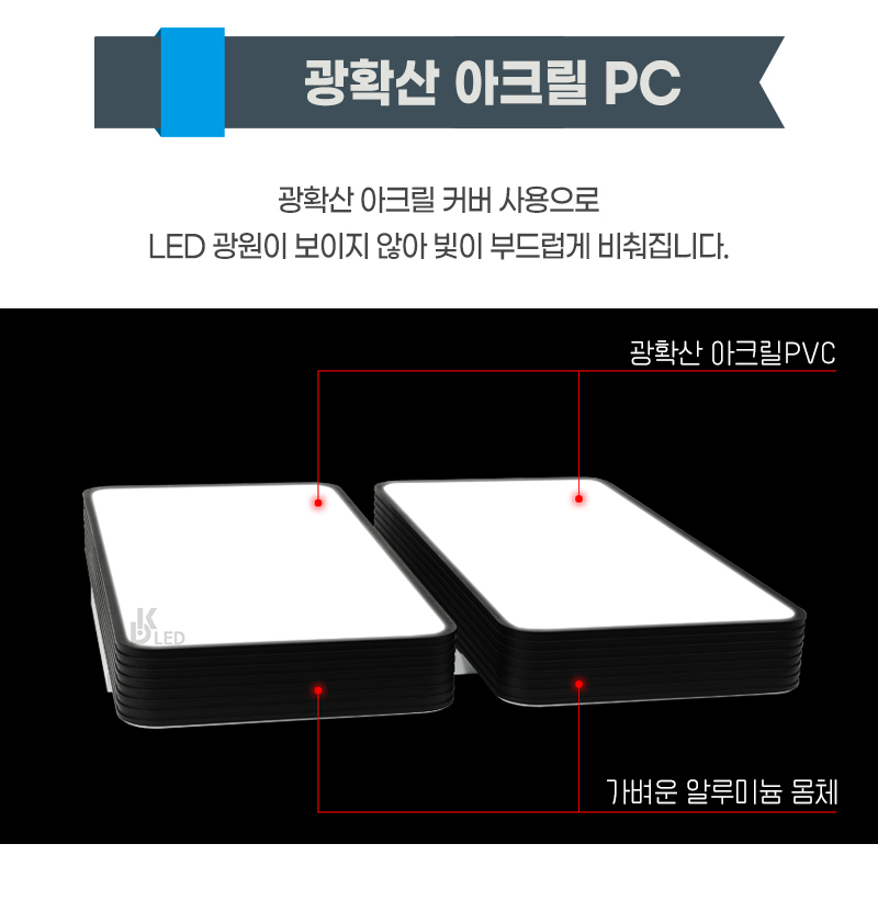 거실등교체