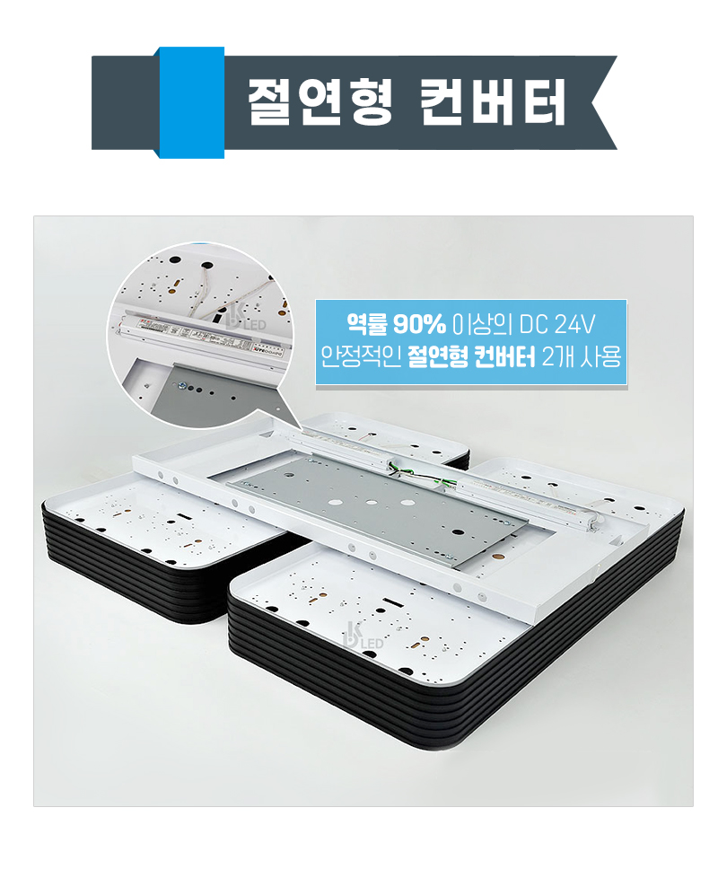 거실등교체