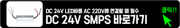 24V SMPS 상품 보기