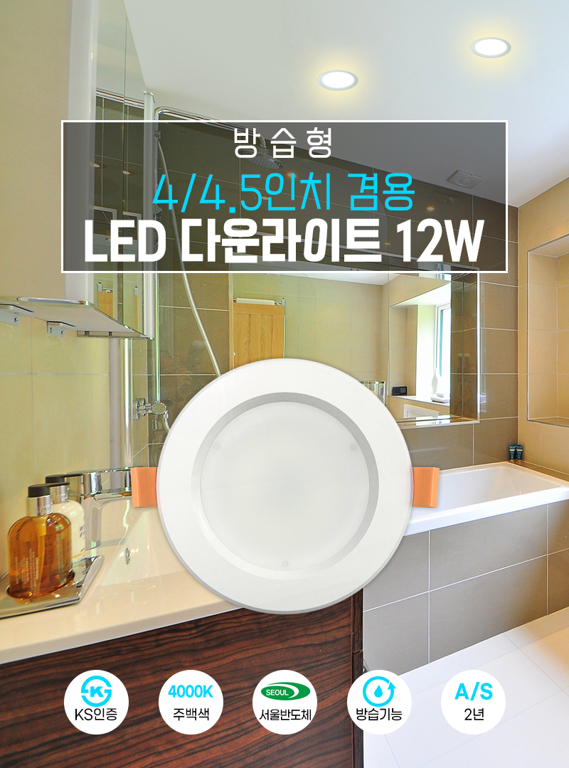 LED매입등