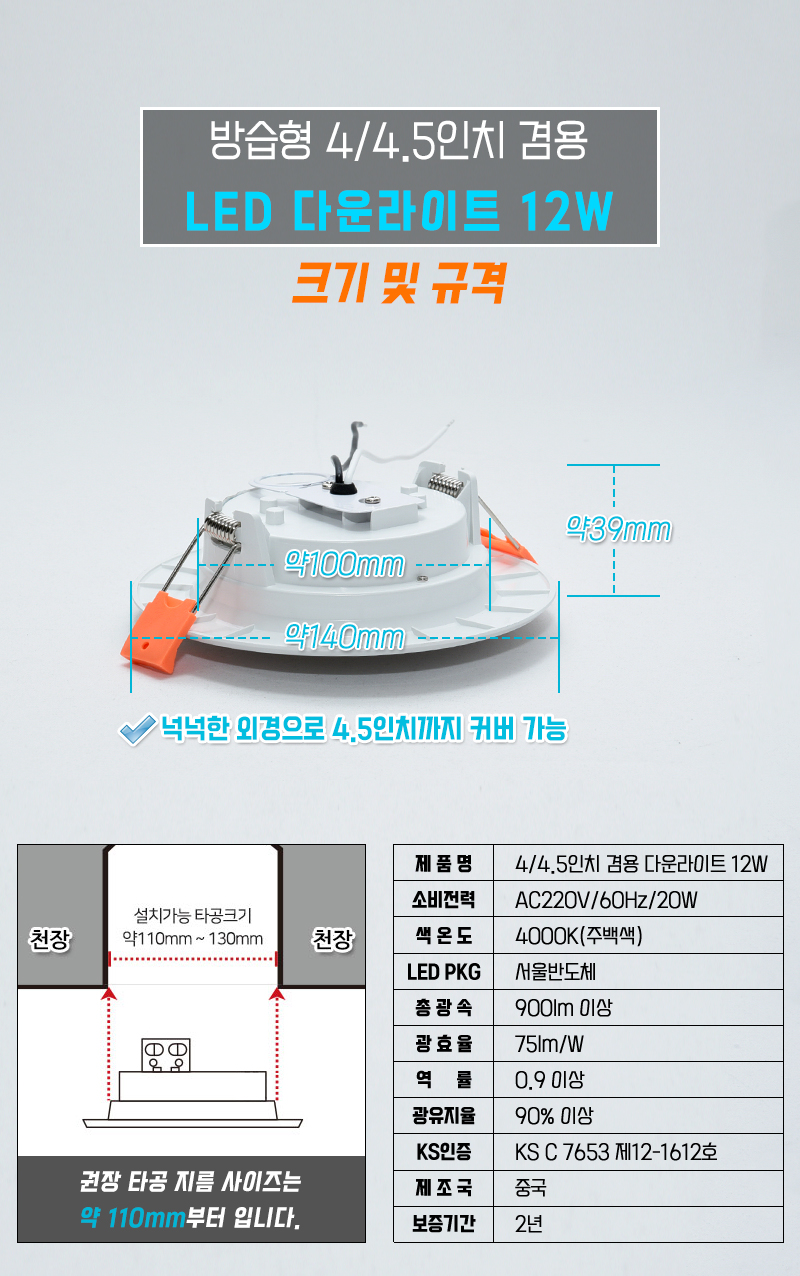 LED매립등