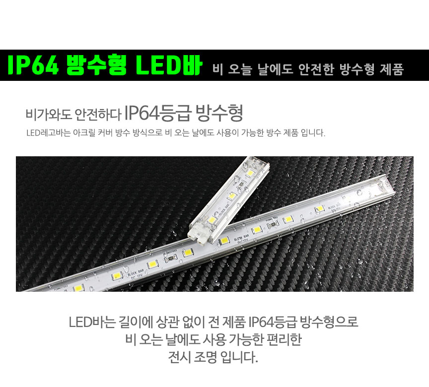 생활방수