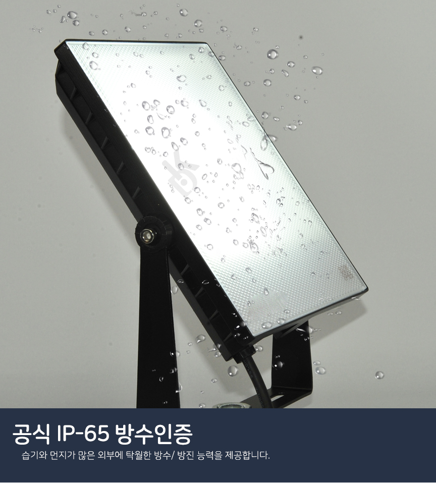 LED투광기