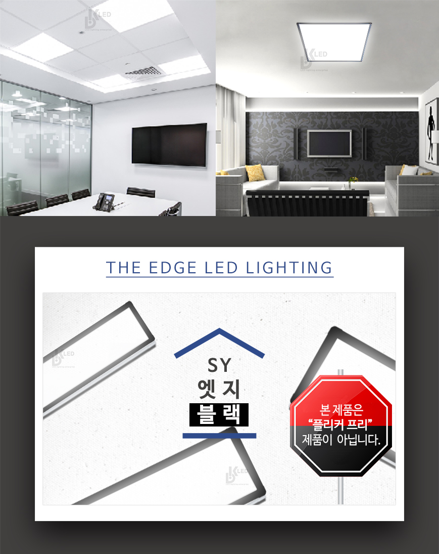 LED면조명
