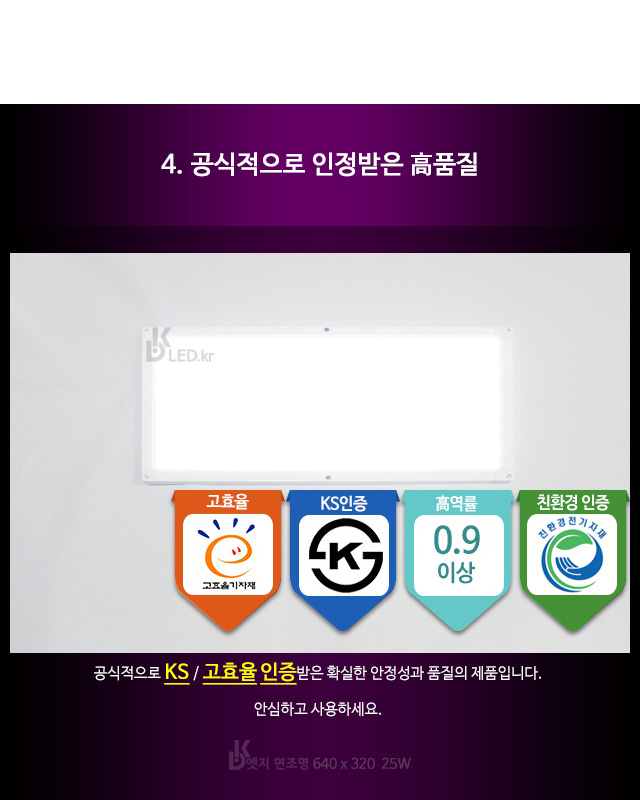 고효율