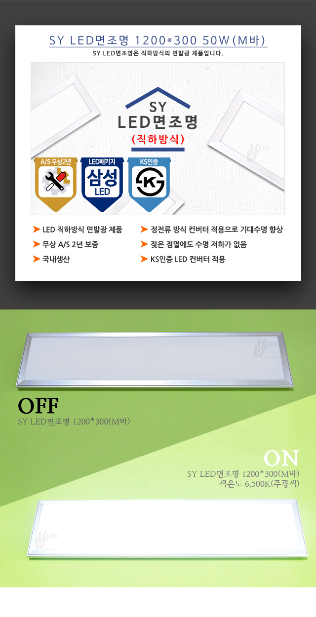 LED면조명
